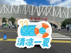 -红河谷漂流