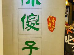 -陈傻子餐厅(世纪都会店)