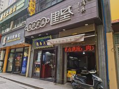 -建基泡馍·西安老字号·清真(永宁店)