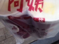 -沪上阿姨鲜果茶(华新大街店)