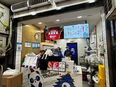 门面-茶百道(三圣街店)