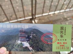 -杭州半山国家森林公园