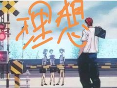 -灌篮高手动画打卡地