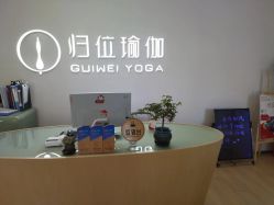 -归位瑜伽＆普拉提馆