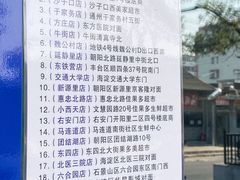 -景泰马记电烤串