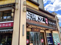门面-渔乡米香·剁椒鱼头(四方坪店)