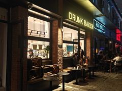 门面-DRUNK BAKER(上海陕康里店)