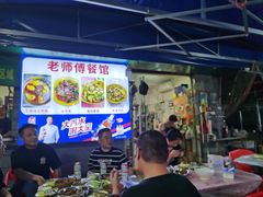 -老师傅餐馆(长沙店)