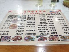 -老师家羊杂碎(延安总店)