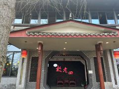-九尺赵老四鲜鹅肠火锅