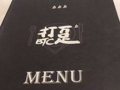 -打趸BTC·Breaktime cafe(北京路店)
