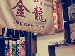 -金龙咖喱