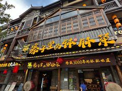 -寨子里的钵钵菜·湘西山里菜(魅力湘西店)