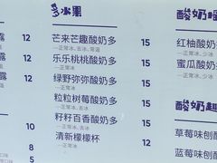 菜单-一只酸奶牛(群光店)