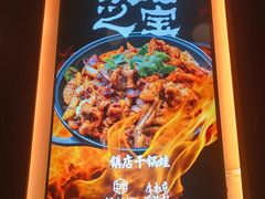 -渝蛙馆(新百店)