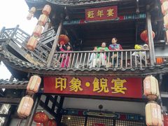 -印象鲵宴·张家界地标美食名片(溪布街店)
