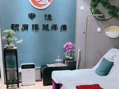 -深蓝盲人推拿·颈肩腰腿疼痛·艾灸调理(清河店)