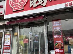 -鹍记特色牛杂面