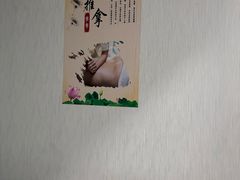 -永太盲人按摩(福田店)