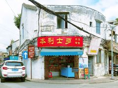 -赤坎老街