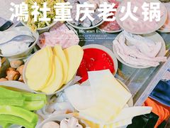 -星鸿社重庆老火锅(燃灯寺分店)