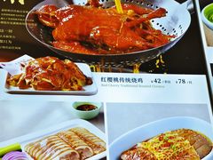 -红樱桃·新派辽菜(北行店)