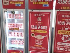 -味多美蛋糕(三元桥店)