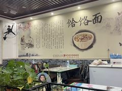 -刘记特色牛杂面·直营店