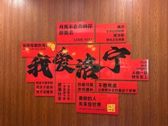 -老雒阳面馆·水席(洛宁高速路口店)