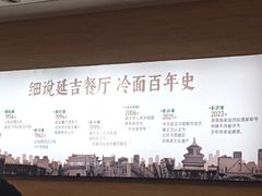 -华天延吉餐厅(西四总店)