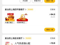 -麦当劳(四平路店)