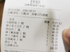 -老朴饭店(邮政街总店)