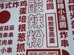 -酥大侠川派小吃(太古里店)
