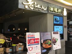 -老头儿油爆虾·知味杭州(爱琴海购物中心)