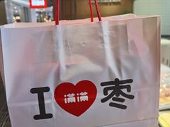 -满满元气和田大枣糕·蛋糕(朝阳大悦城店)