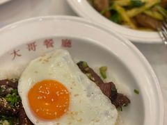 -大哥餐厅(西城花园店)