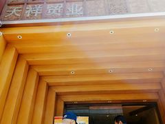 -原鄉本味 楚菜 丹江口鱼(北苑店)