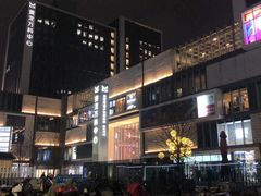 -蔴将·川菜(黄龙万科店)