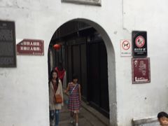 -张家港凤凰山景区恬庄古街