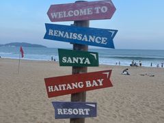 -三亚海棠湾万丽度假酒店