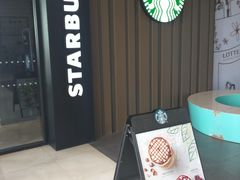 -星巴克臻选(成都环球乐天店)