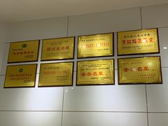 -姚记.周礼伤心凉粉(时代广场店)