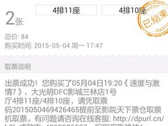 android_upload_pic-幸福蓝海国际影城(上海三林店)