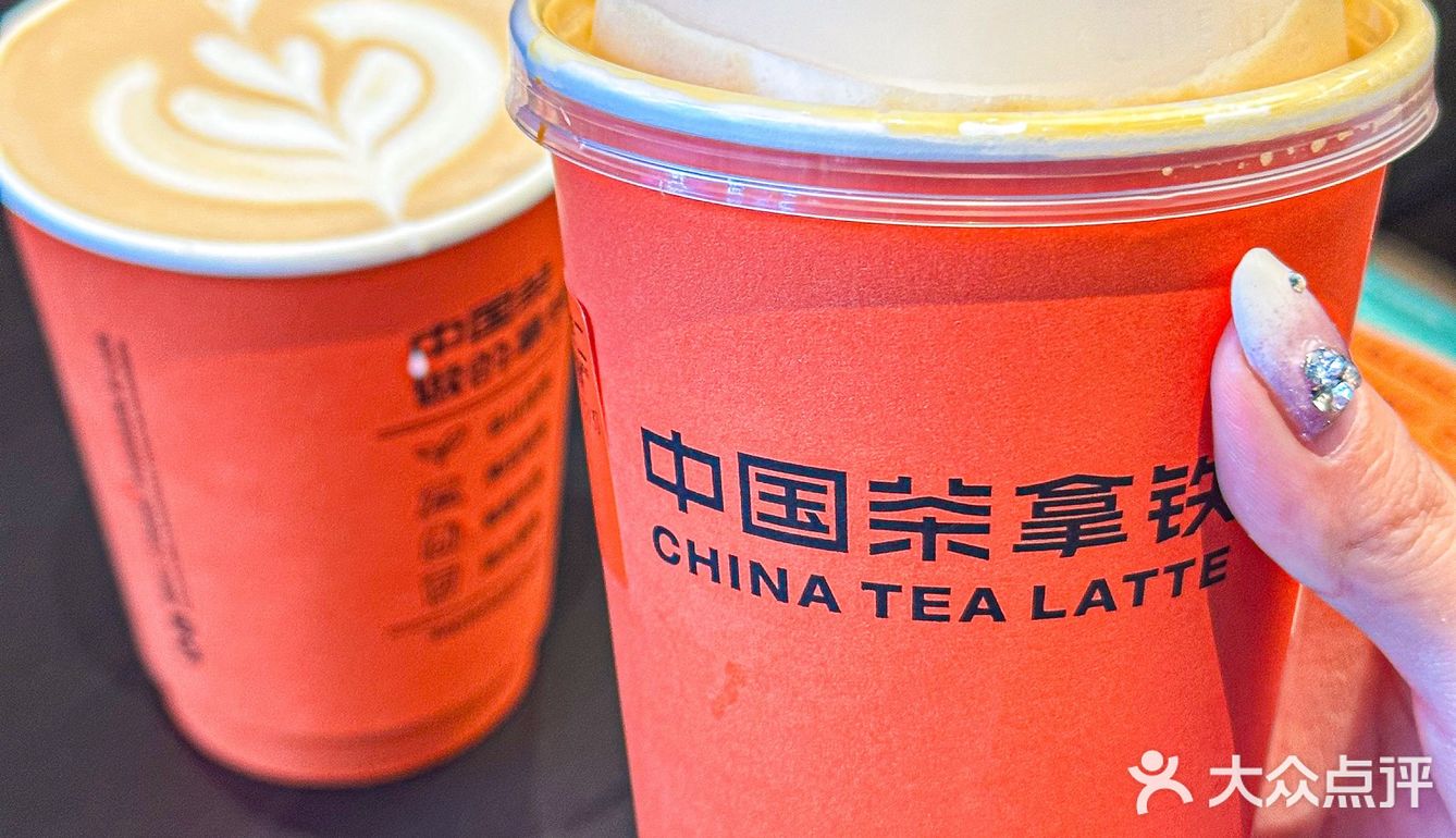 打工人下午茶｜来一杯中国茶拿铁