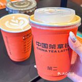 打工人下午茶｜来一杯中国茶拿铁