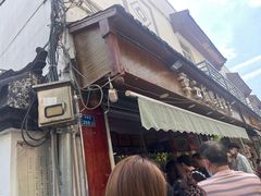 -章云板鸭(评事街店)
