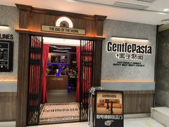 -黑手制面·Gentle Pasta(国金天地店)