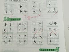 -赵汝飞练字硬笔书法(博泰国际校区)