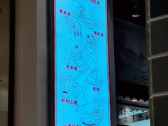 -荔银肠粉·非遗手藝(夫子庙店)