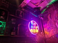 -丰茂烤串(六里桥店)